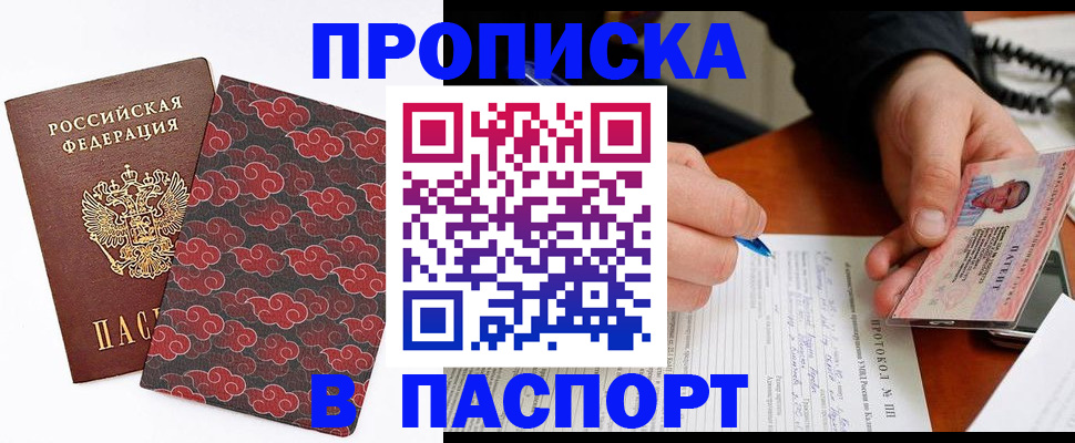 временная регистрация собственник в Тыве