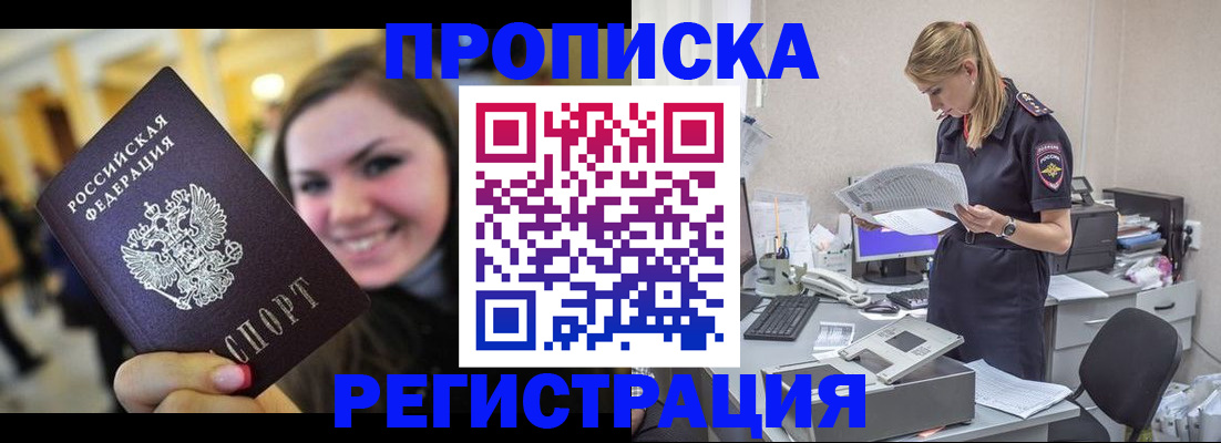 миграционный учет в Тыве