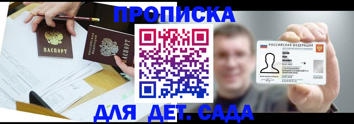пропишу в квартире в Тыве