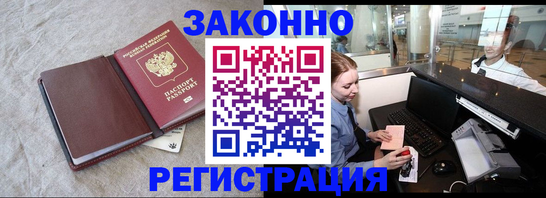 временная регистрация поиск в Тыве