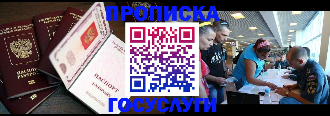 регистрация для дет. сада в Тыве