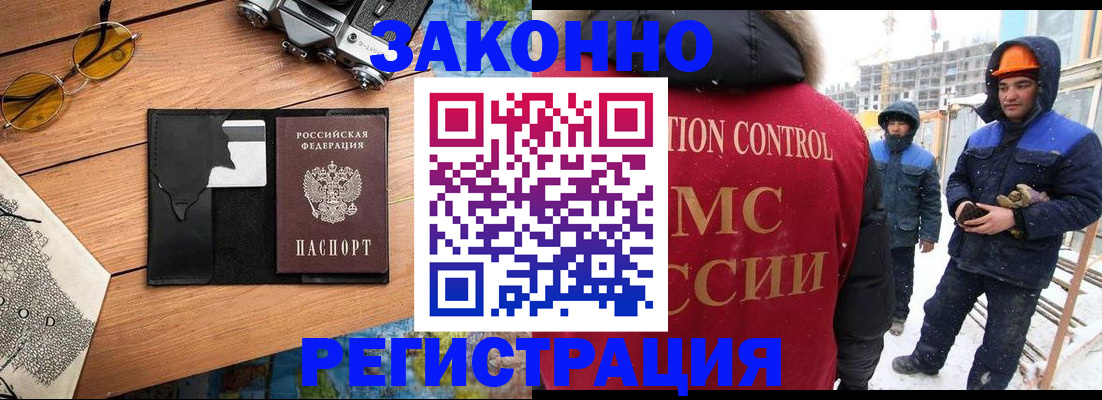 где прописаться в Тыве